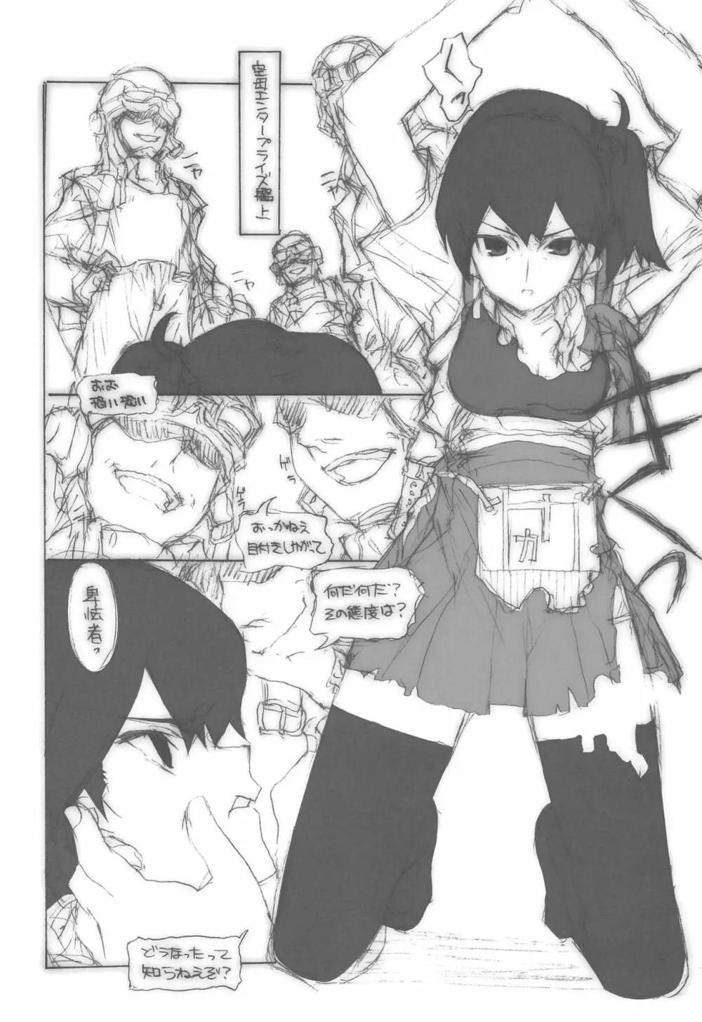 北緯30度13分59秒西経179度7分12秒 Page.3