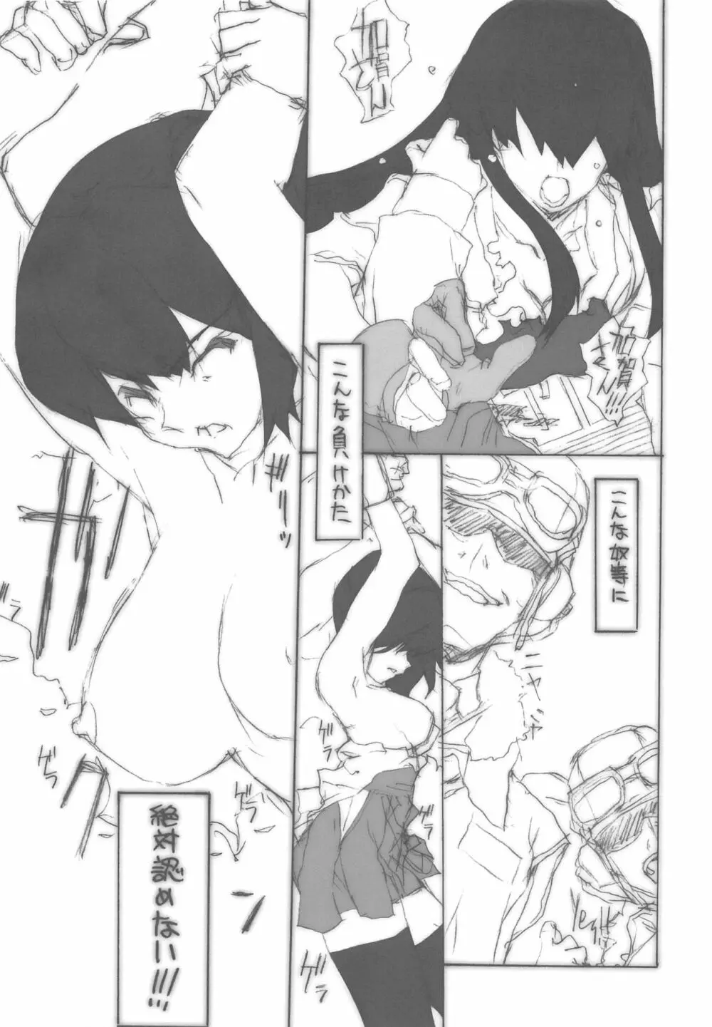 北緯30度13分59秒西経179度7分12秒 Page.8