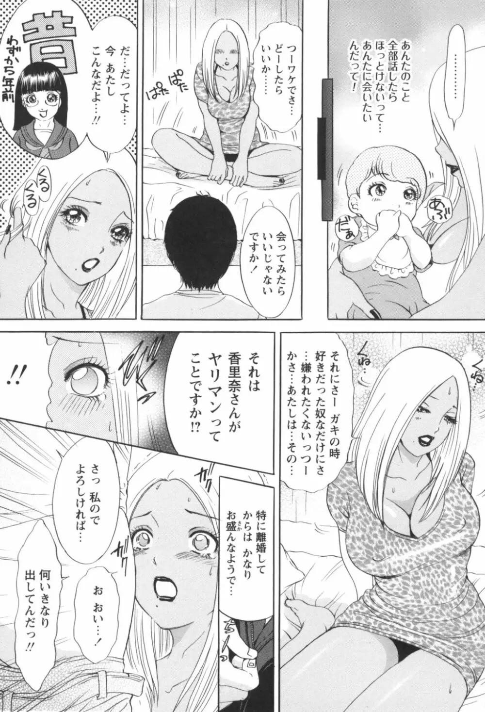 人妻悶絶交尾～奥様たちの性のお悩みイッパツ解決～ Page.133