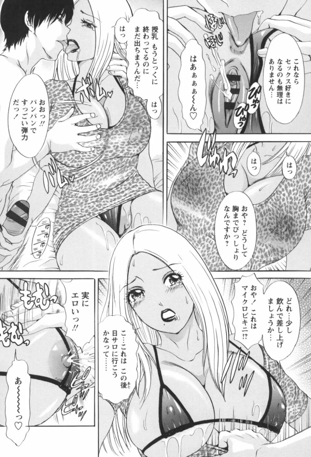 人妻悶絶交尾～奥様たちの性のお悩みイッパツ解決～ Page.137