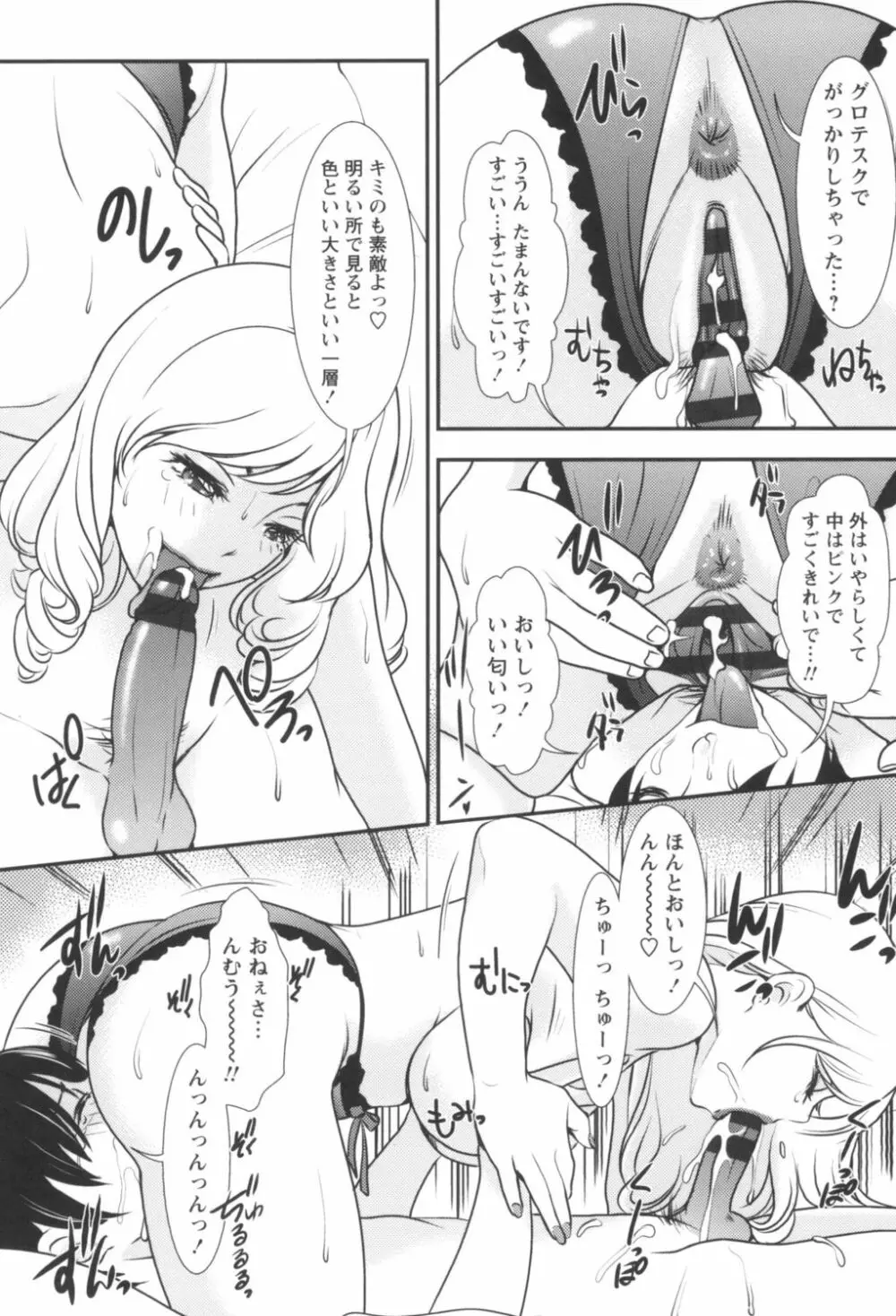 人妻悶絶交尾～奥様たちの性のお悩みイッパツ解決～ Page.156