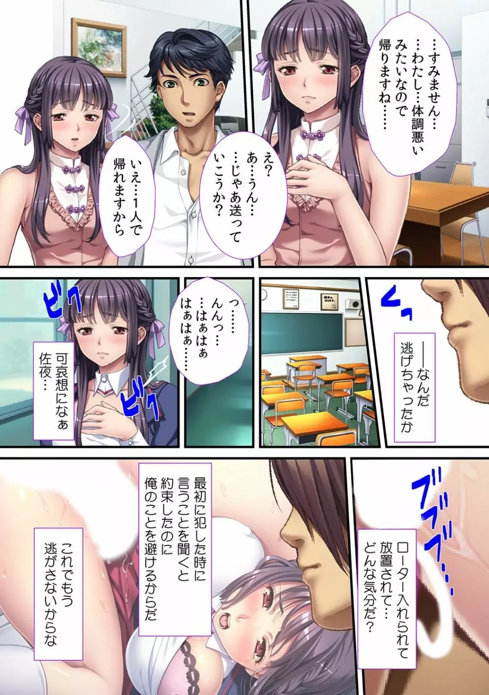 親父に抱かれる同級生のアエギ声～俺にもHなこと、してくれよ～ Page.35