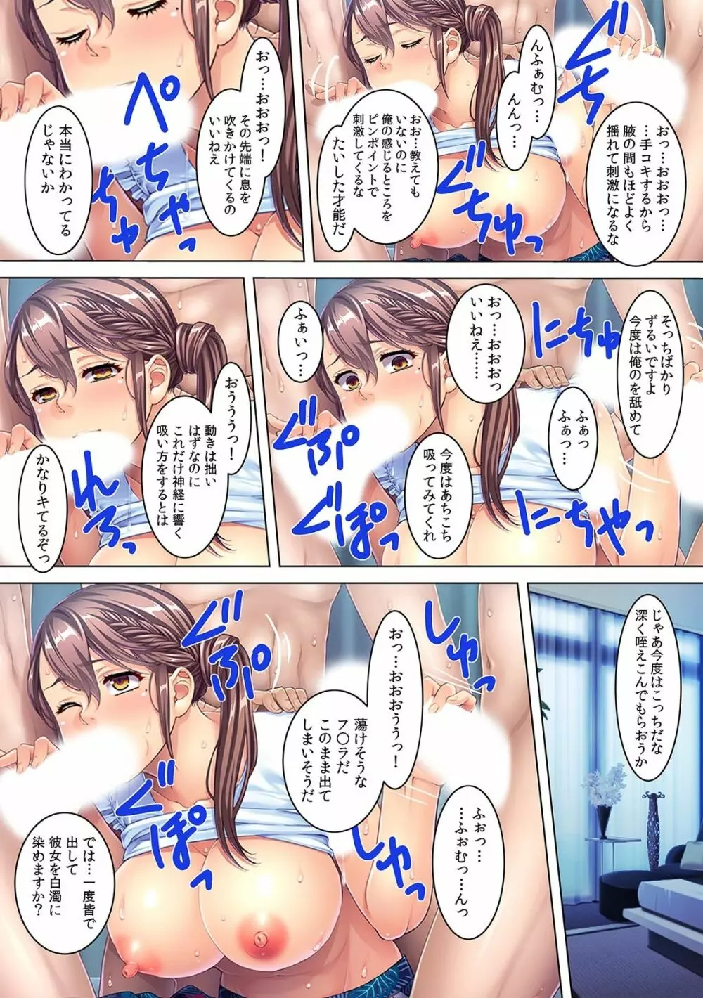 夫の借金のカタに、肉調教される人妻・美奏乃さん（21歳） Page.37