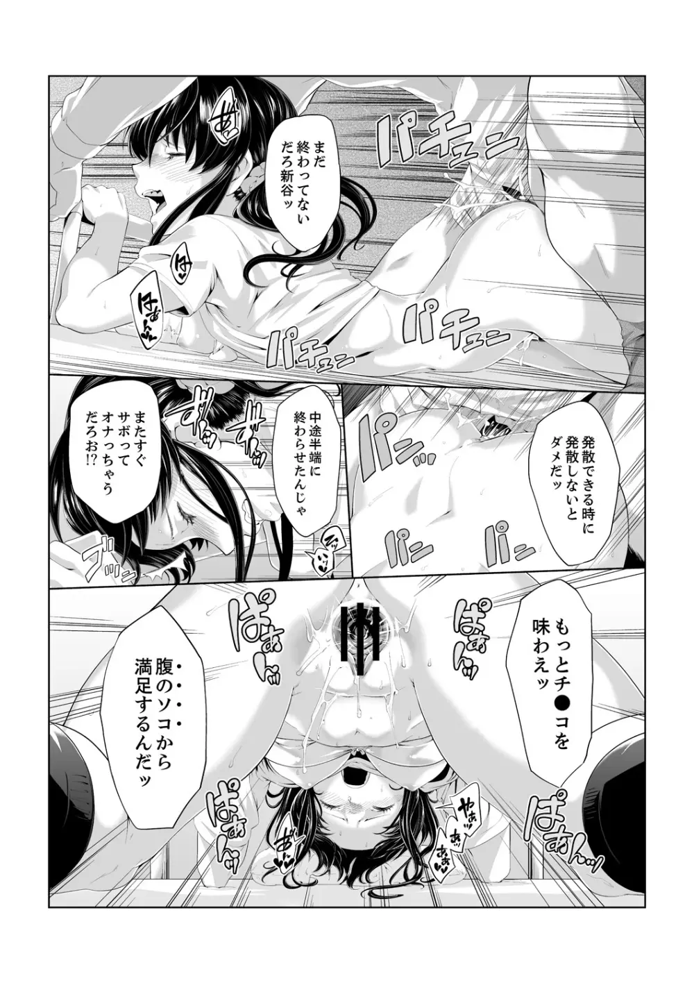 イクまで徹底痴漢! 先生の指でナカまでぐちょぐちょ 01-28 Page.64