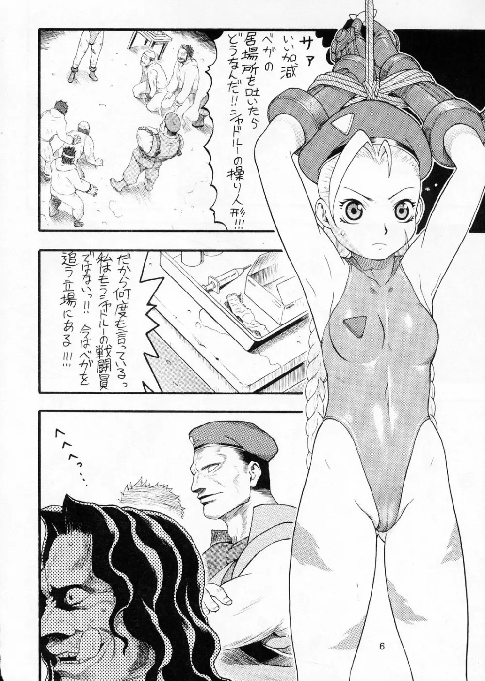 CAMMY BON Page.5