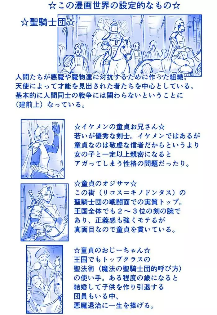 悪魔娘監禁日誌シリーズ Page.210