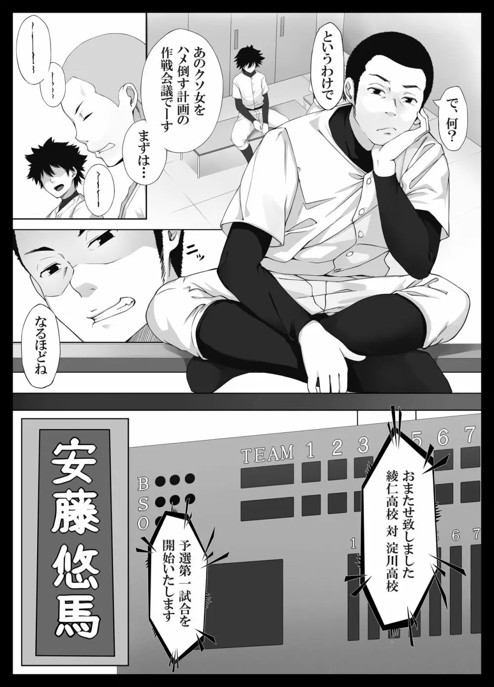 少し怖いけど大好きなお姉ちゃんが僕の為に犯された日の話 Page.7