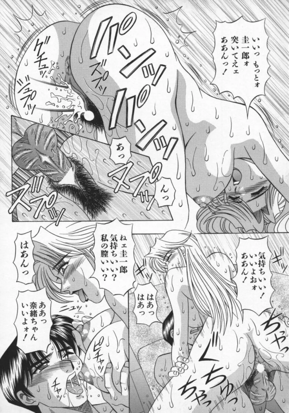 幕末学園伝リョーコ参る 2 Page.135