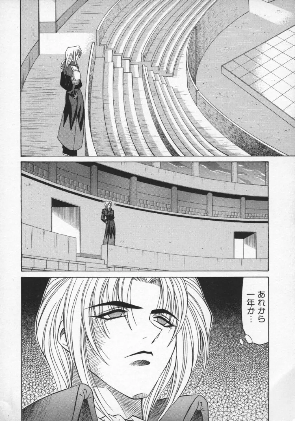 幕末学園伝リョーコ参る 2 Page.21