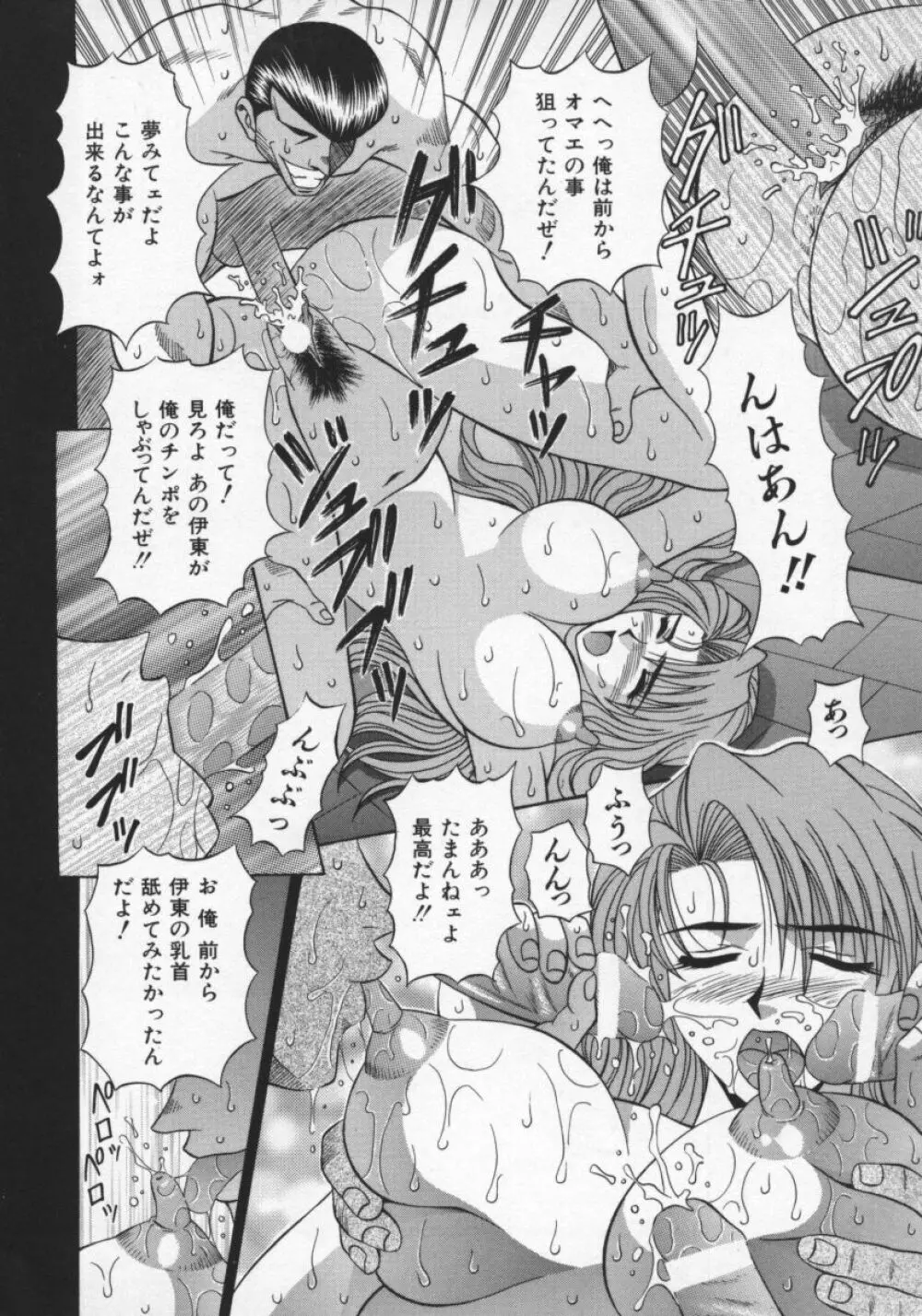 幕末学園伝リョーコ参る 2 Page.33