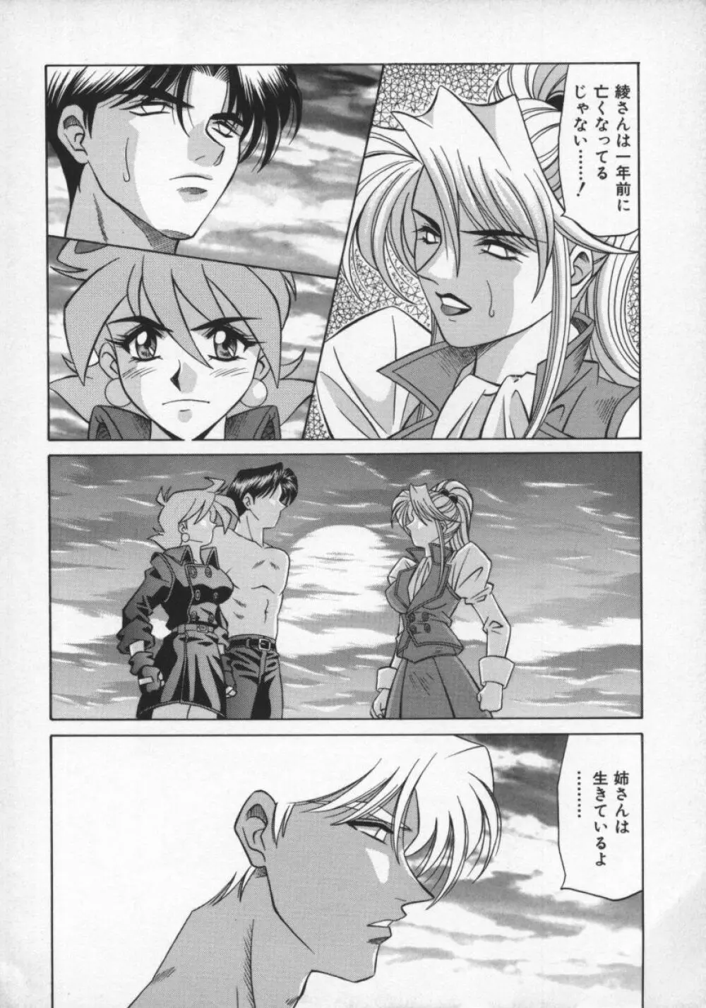 幕末学園伝リョーコ参る 2 Page.9