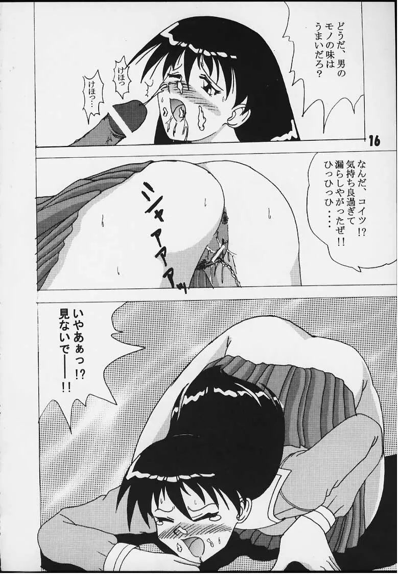 まずあんが Page.15