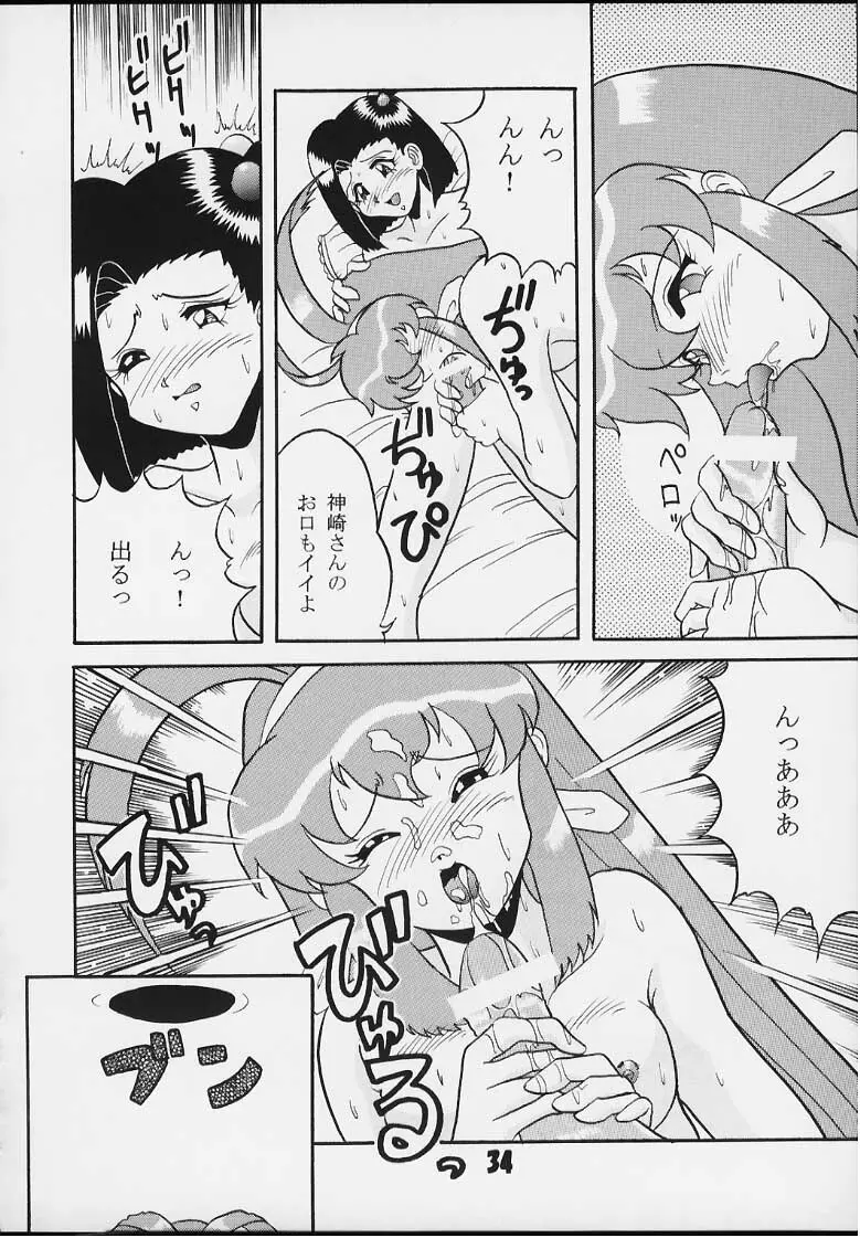 まずあんが Page.32