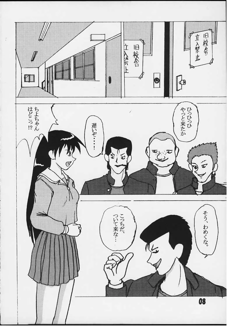 まずあんが Page.5