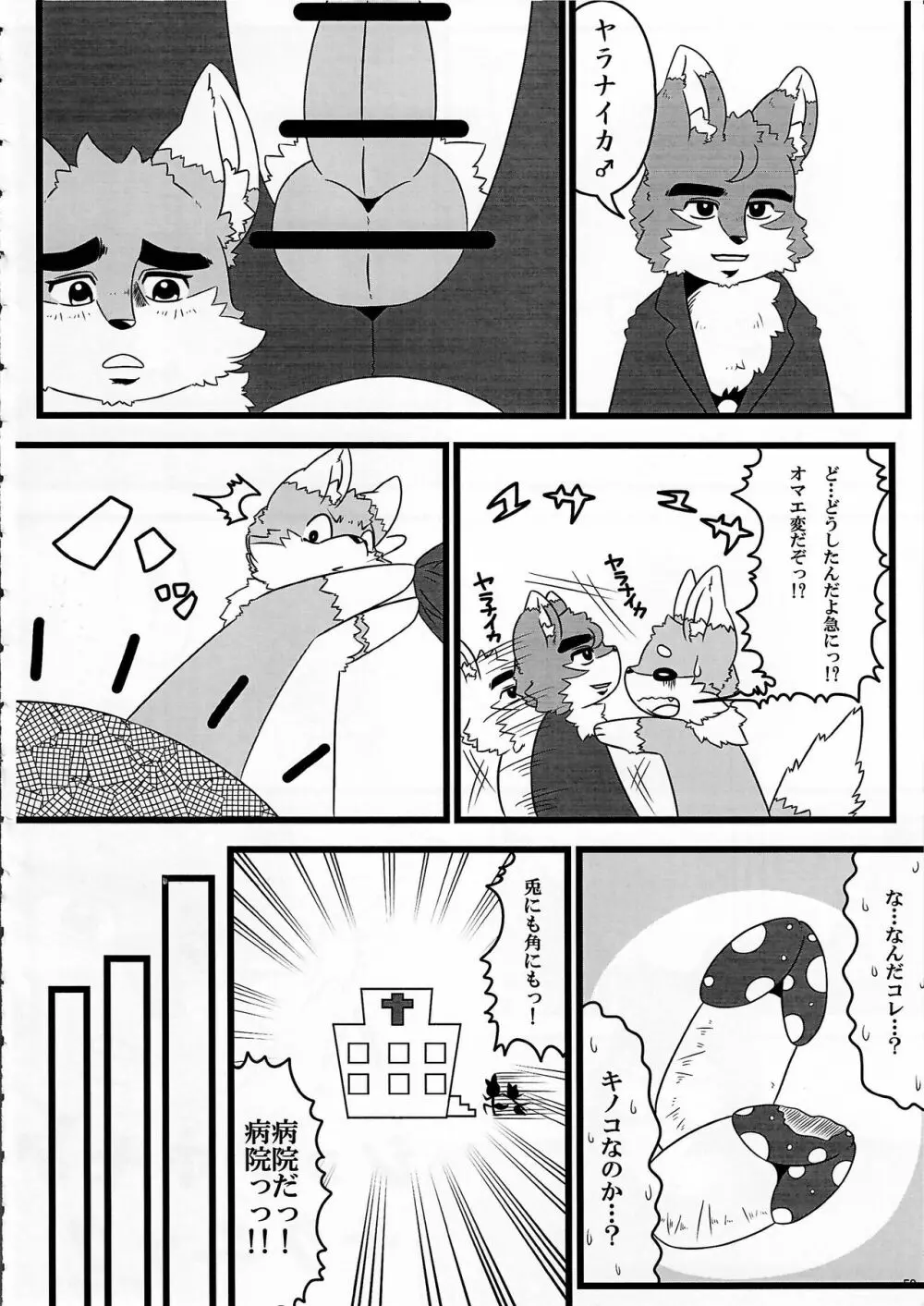 KTQ9 Page.50