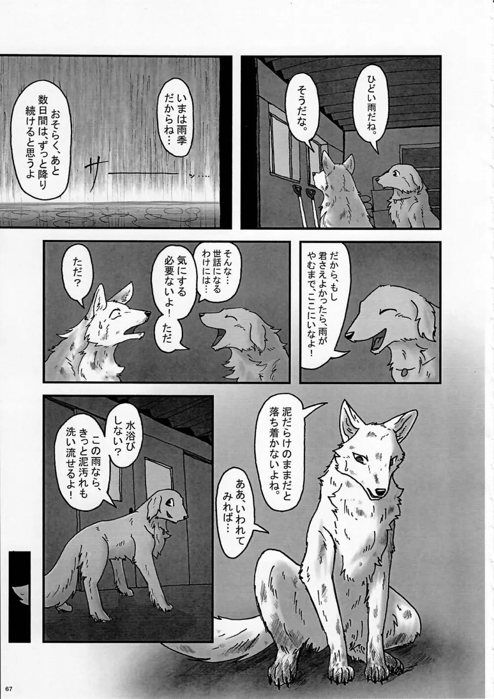 KTQ9 Page.67