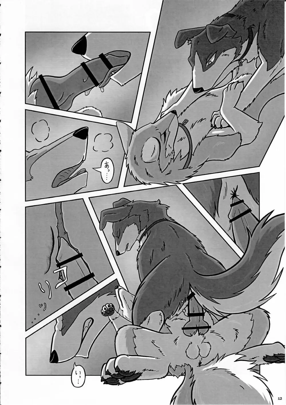 KTQ10 Page.12