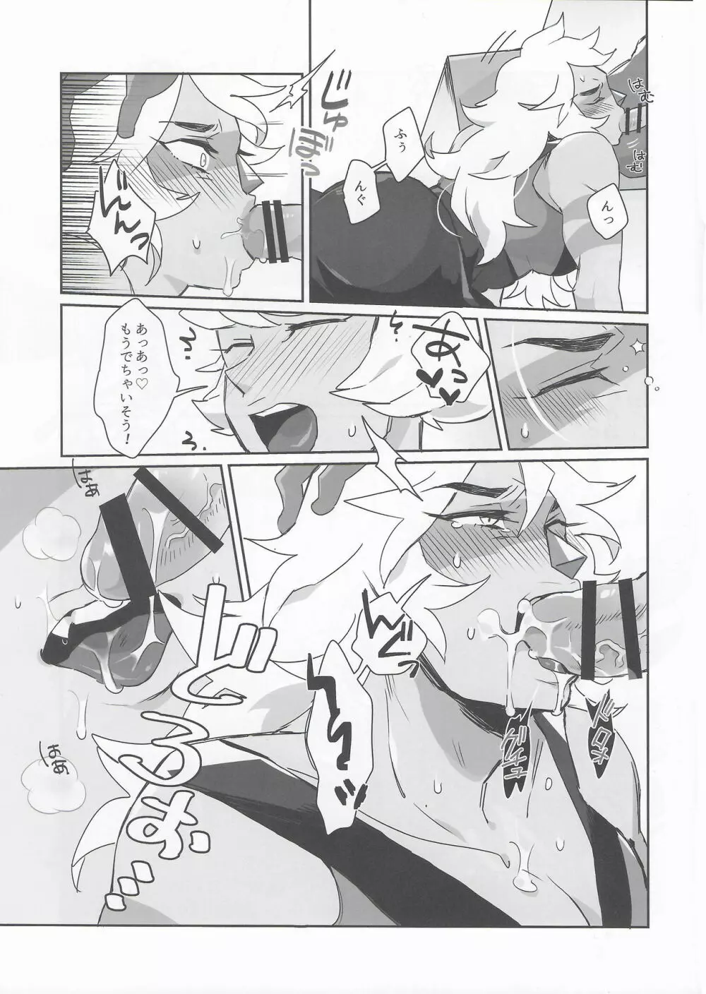 ピンクダイアモンドシークレットパーリナイ Page.10