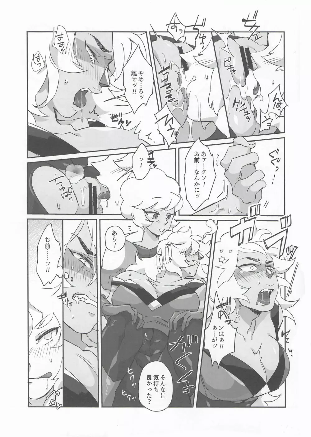 ピンクダイアモンドシークレットパーリナイ Page.28