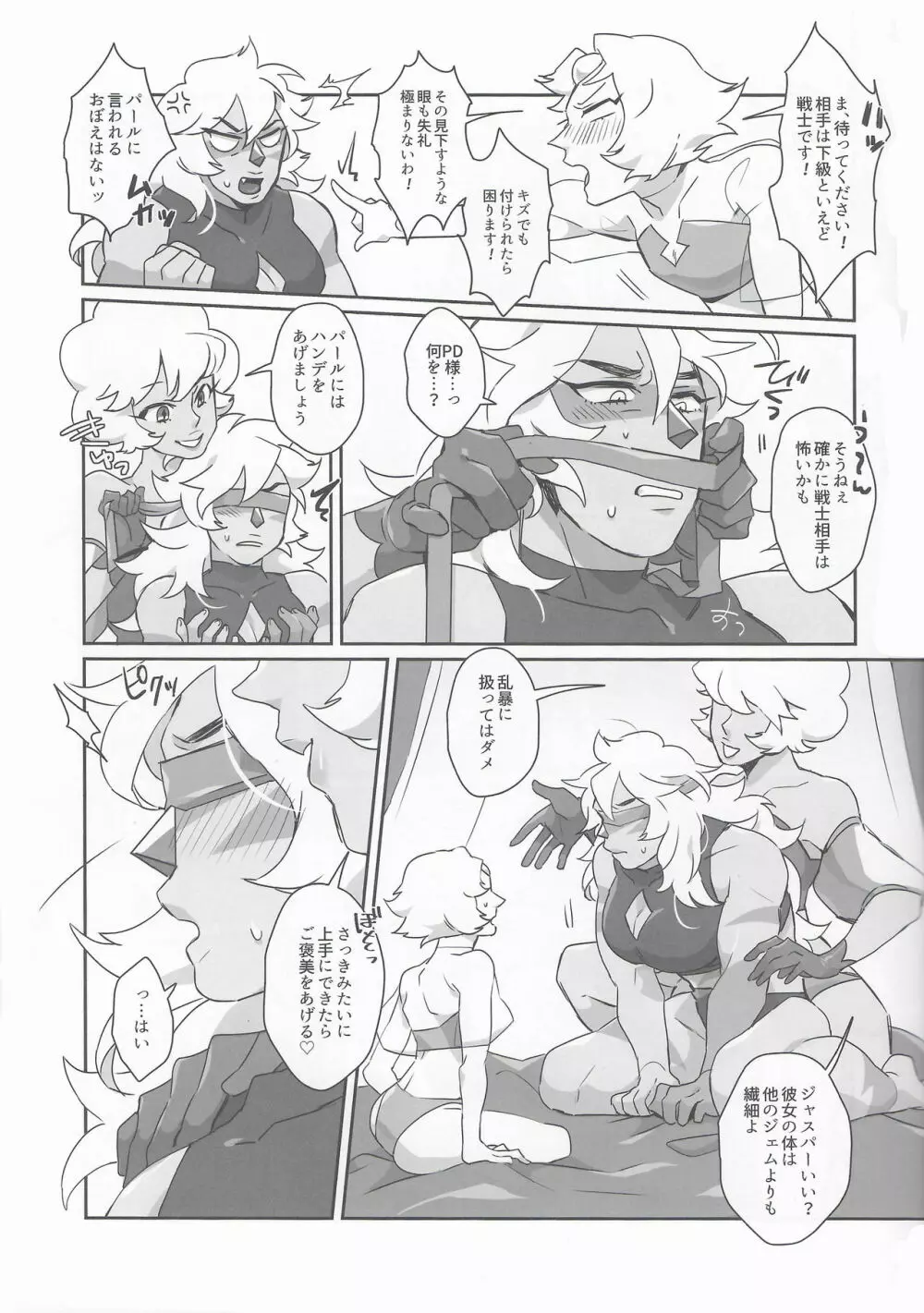 ピンクダイアモンドシークレットパーリナイ Page.32