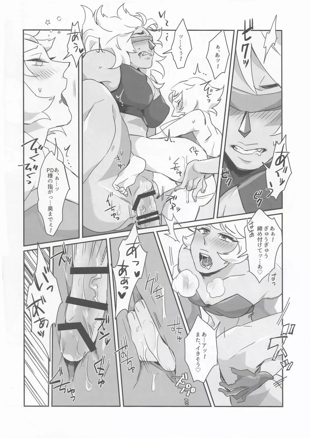 ピンクダイアモンドシークレットパーリナイ Page.35