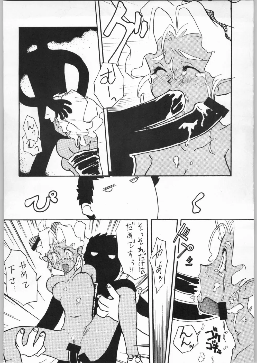 天地娘娘・通 Page.27