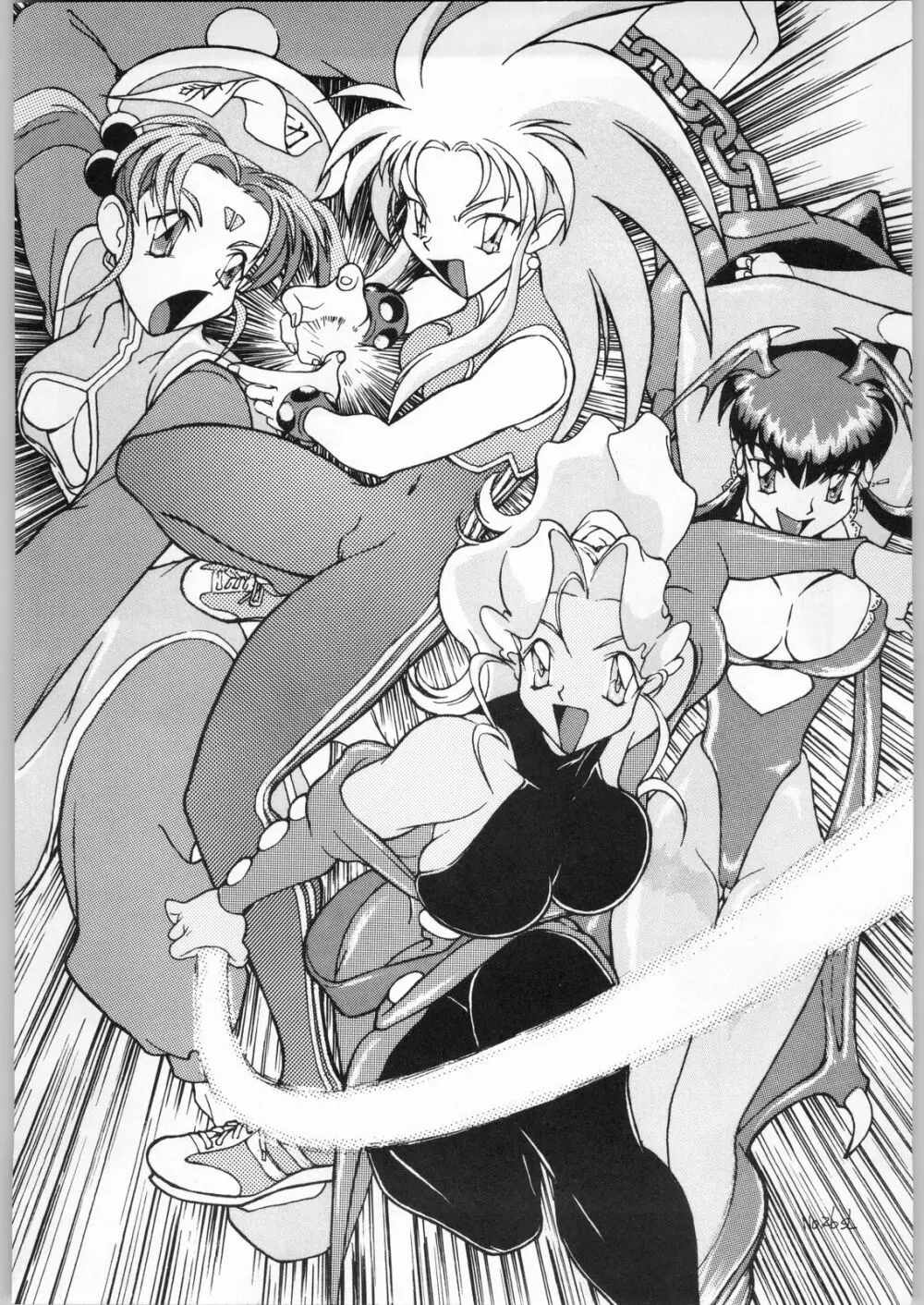 天地娘娘・通 Page.73