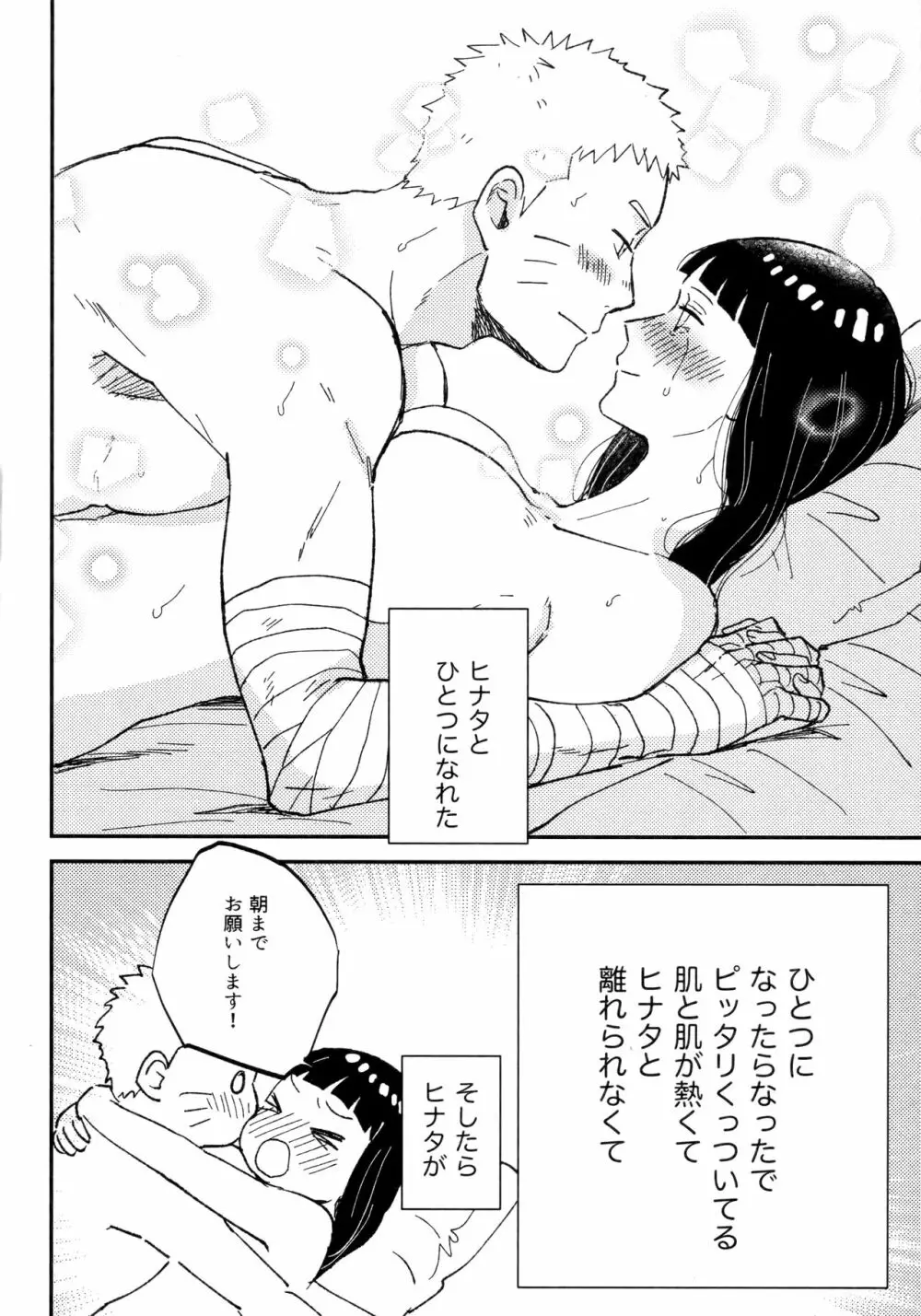 コイヲシテイルカラダ 3 Page.3