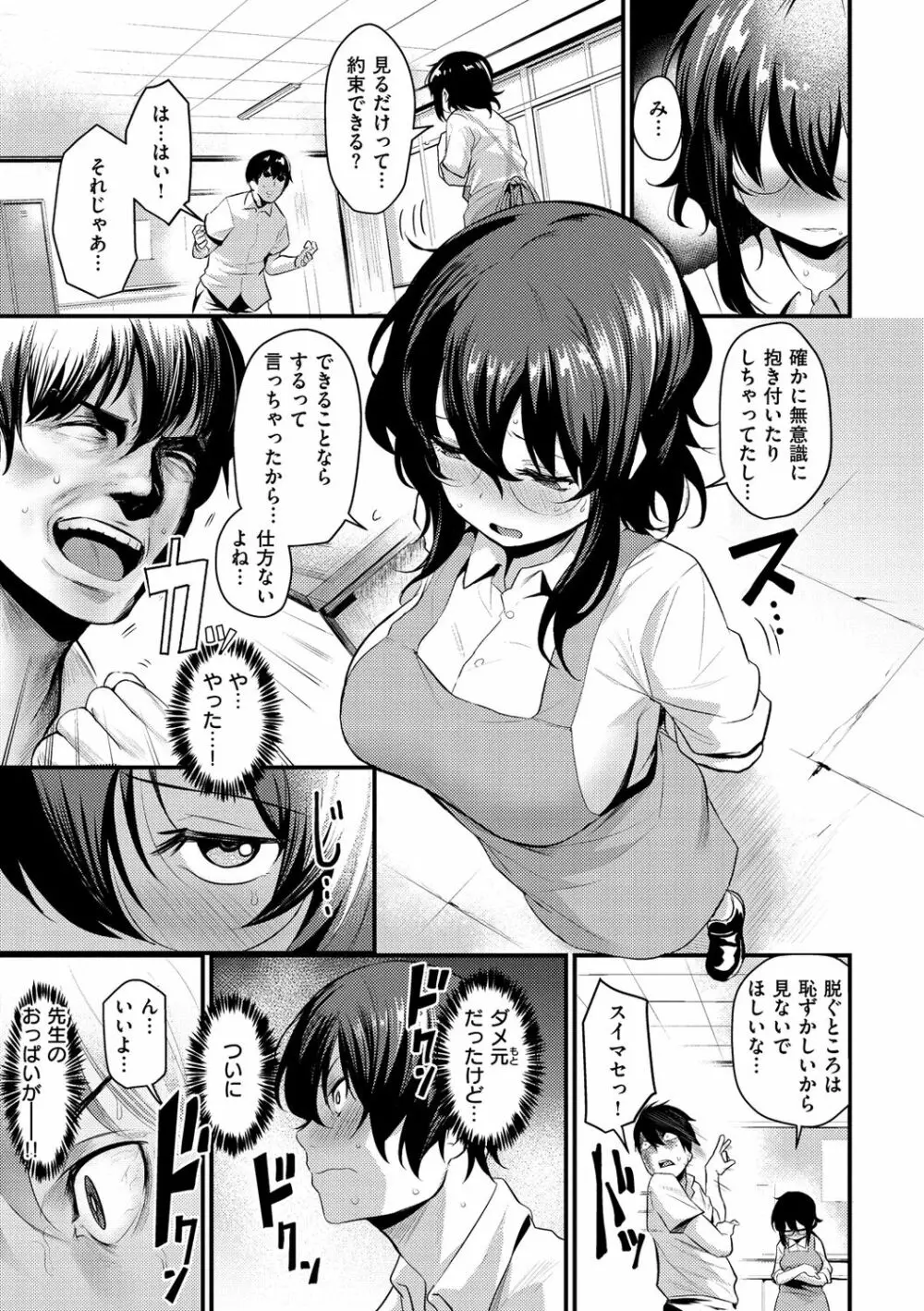 サカリまつり Page.72