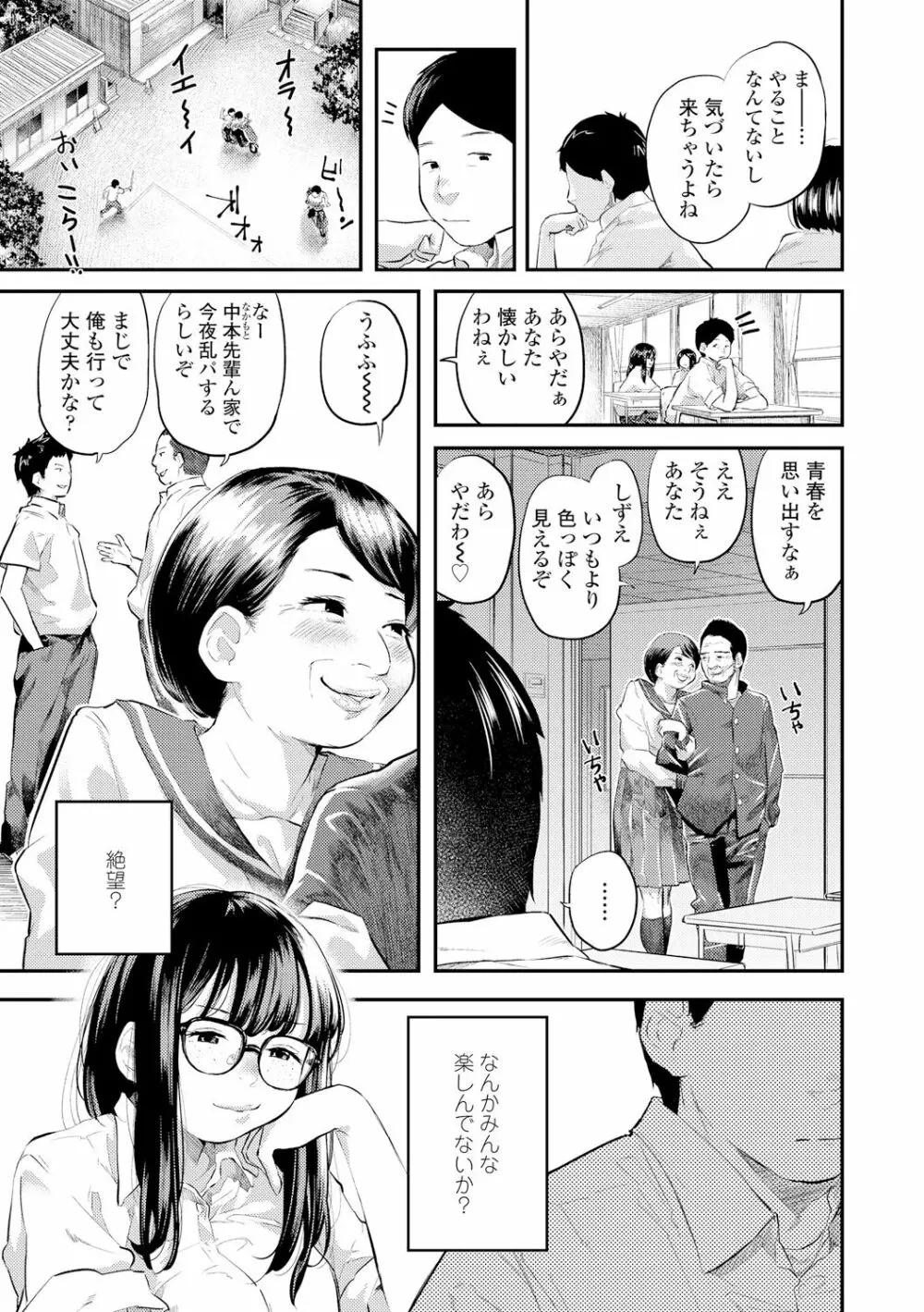 べろまん Page.10