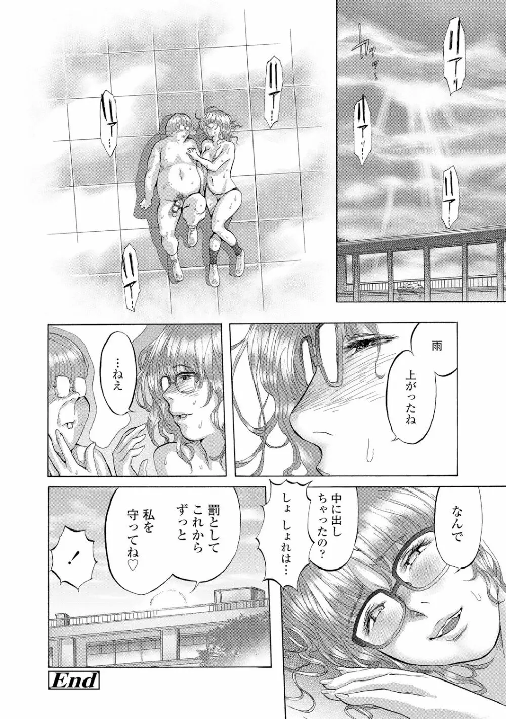 べろまん Page.105