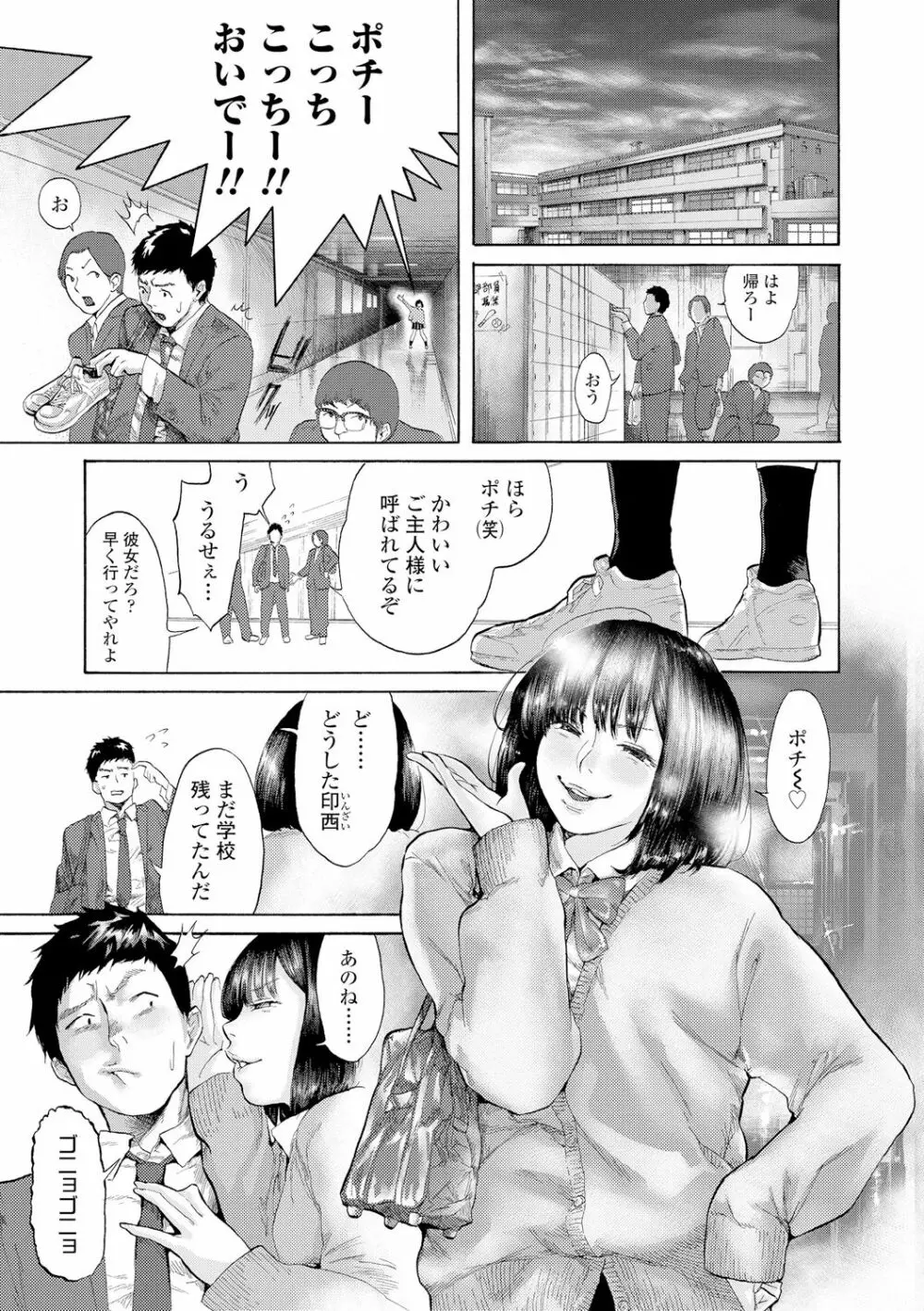 べろまん Page.138