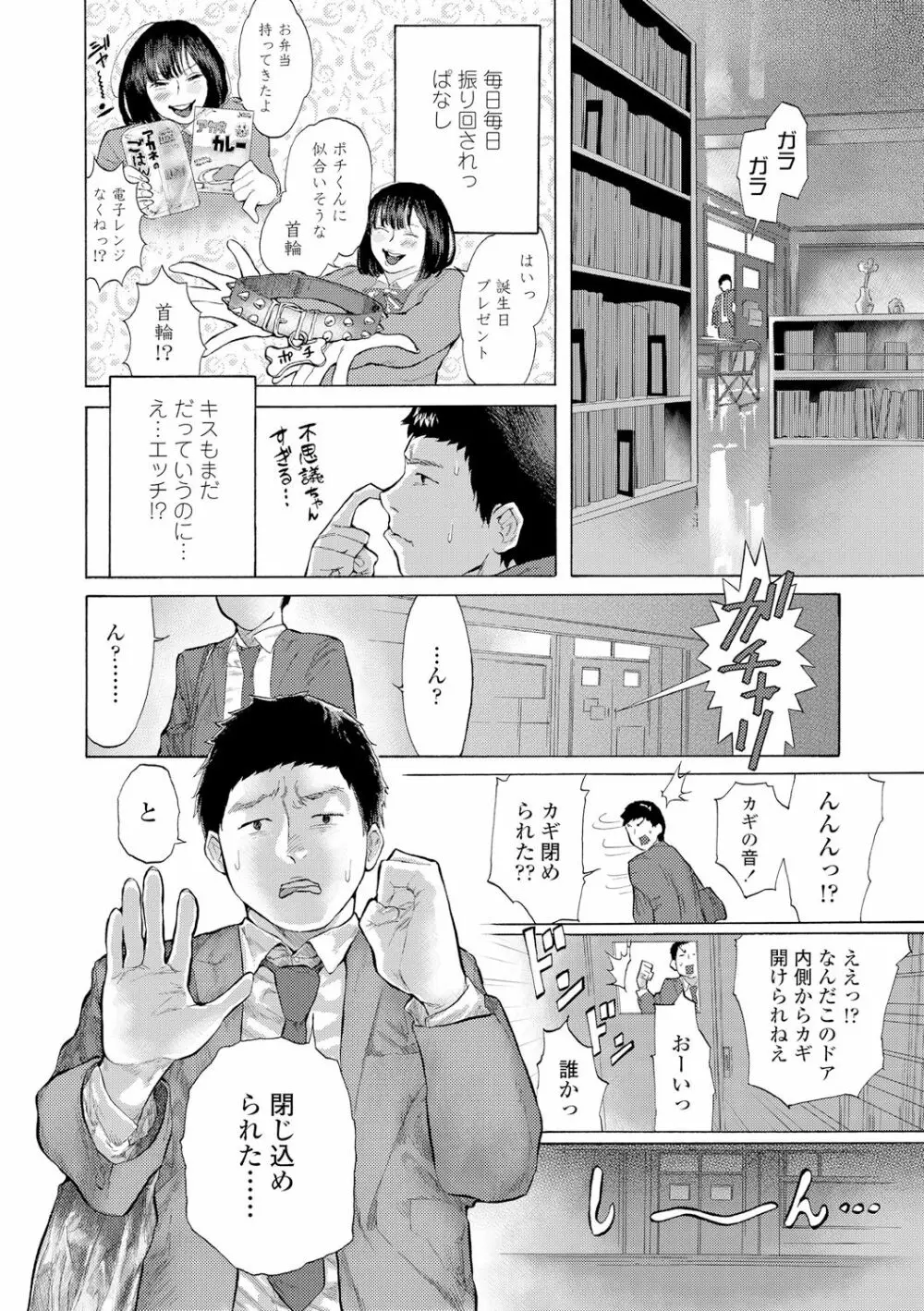 べろまん Page.141