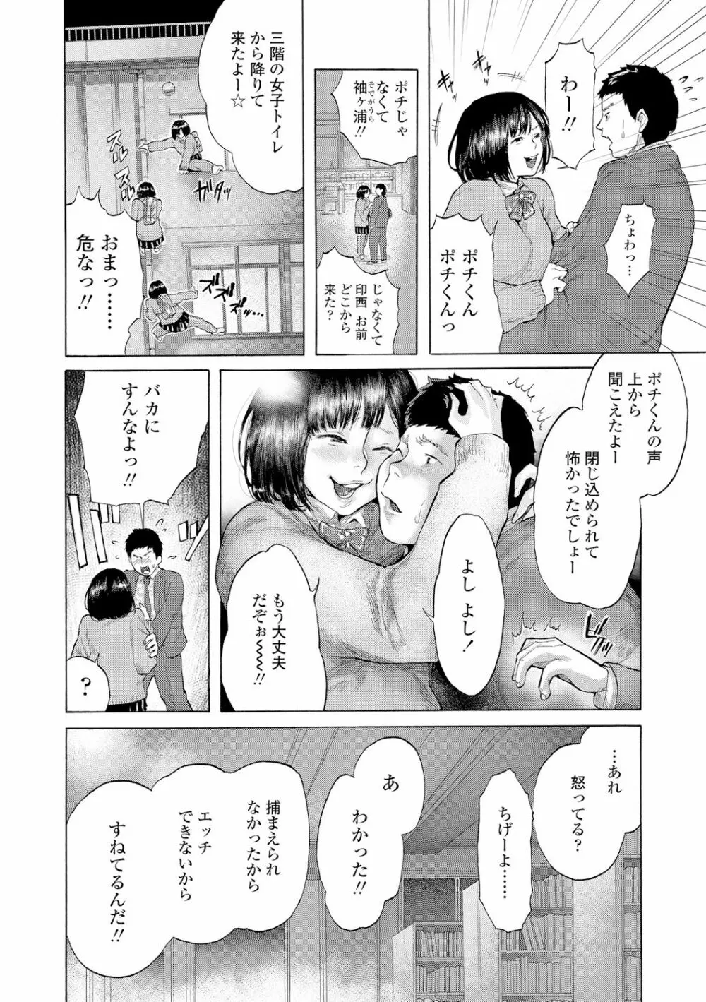 べろまん Page.143