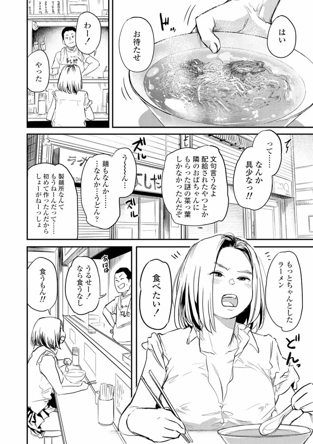 べろまん Page.191