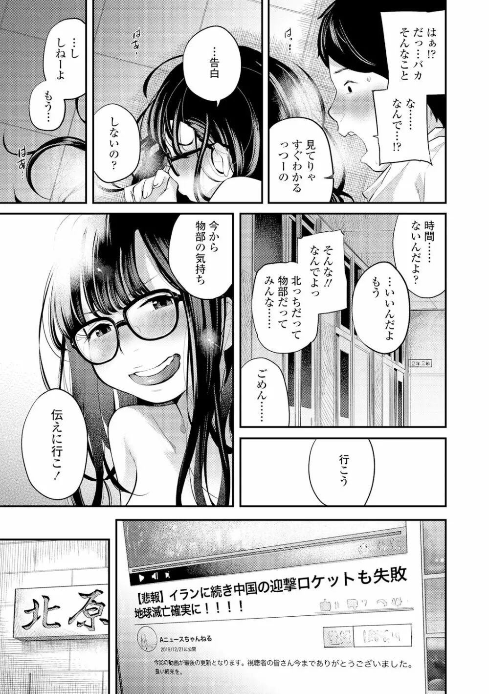 べろまん Page.26