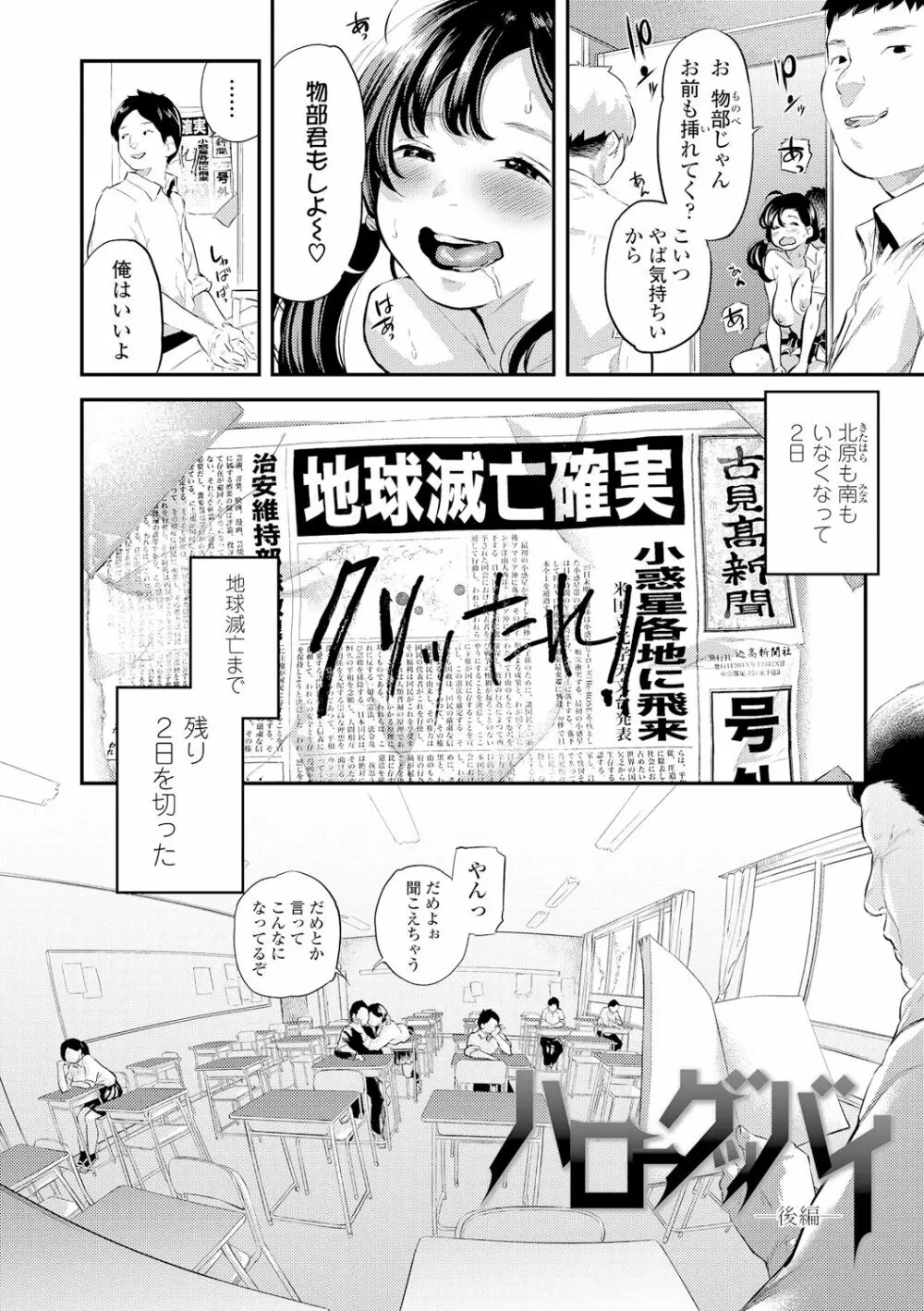 べろまん Page.31