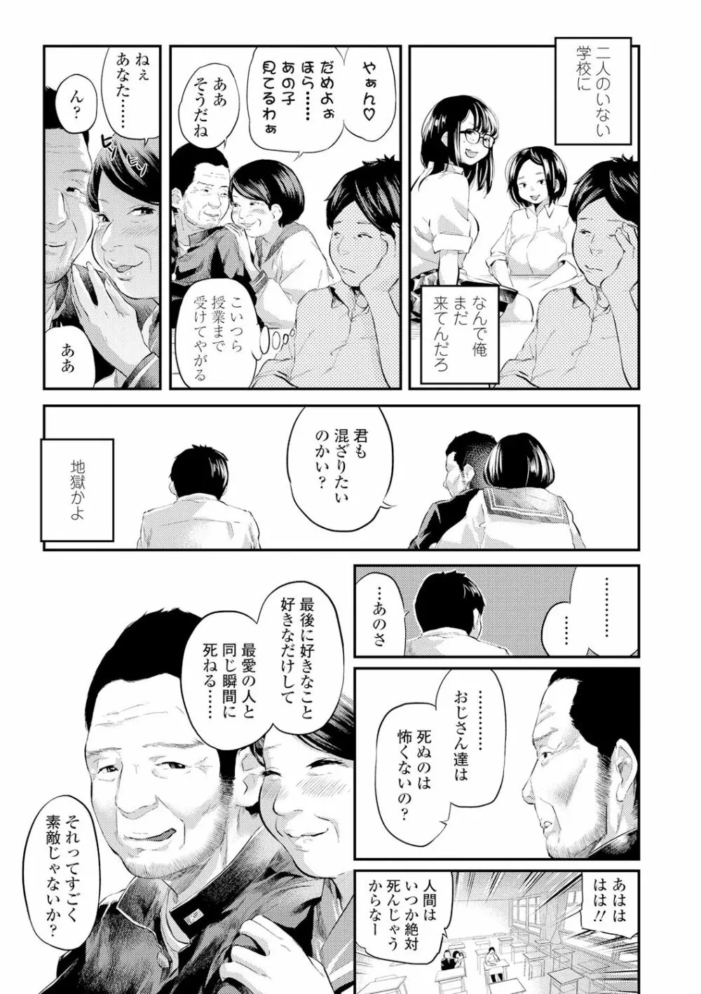 べろまん Page.32