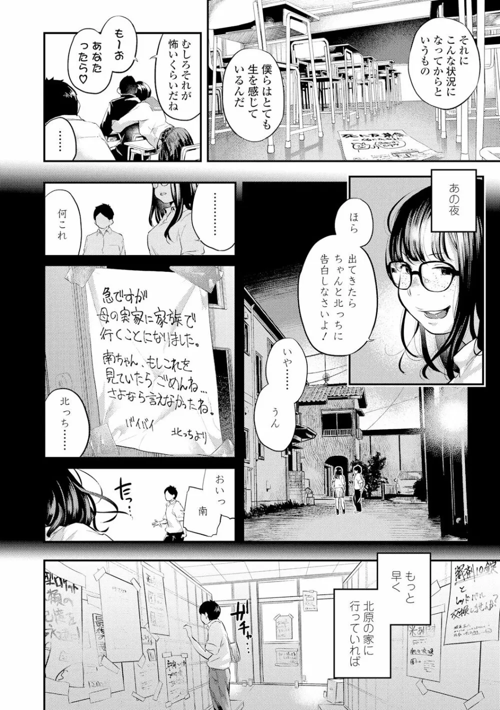 べろまん Page.33