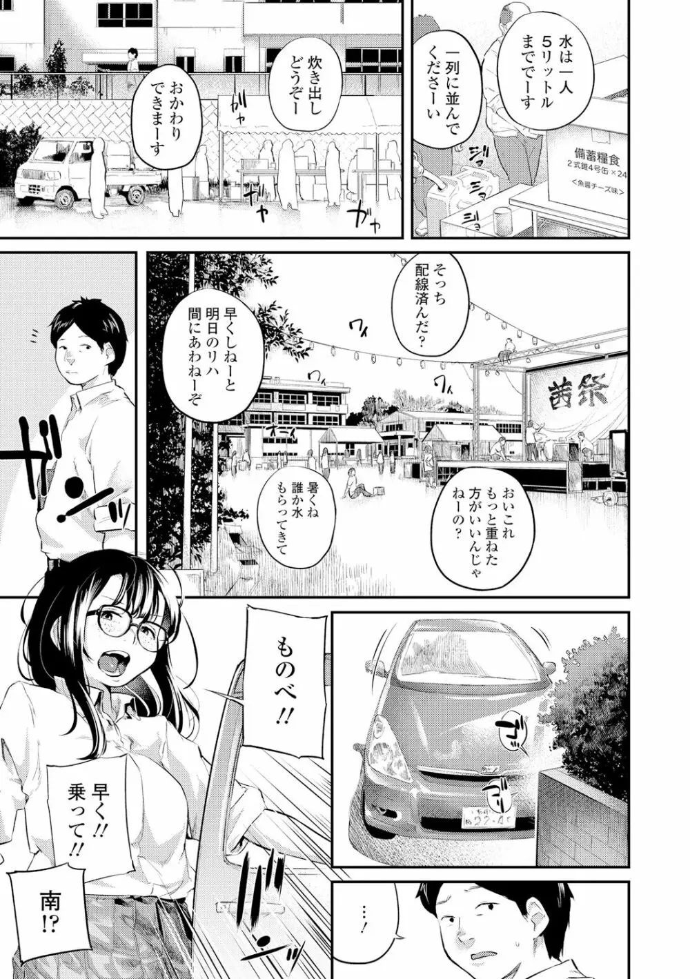 べろまん Page.34