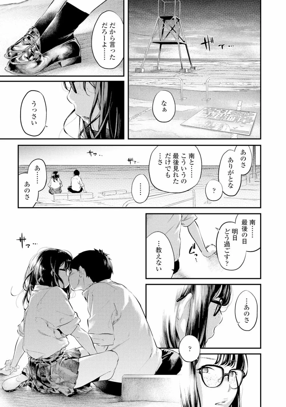 べろまん Page.36