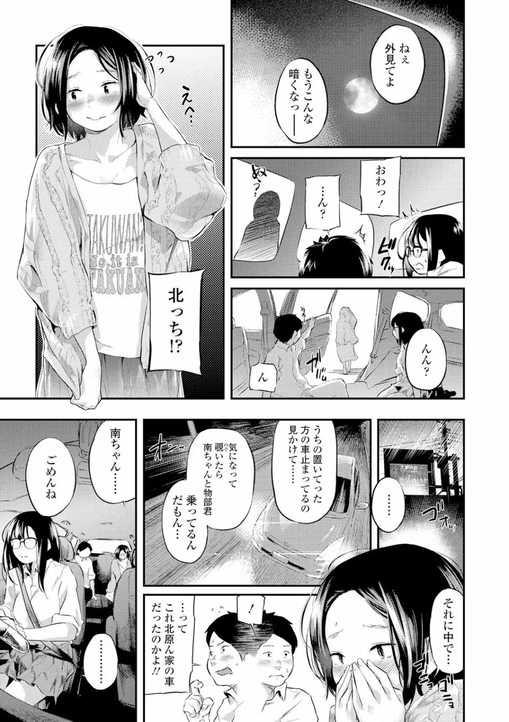 べろまん Page.42