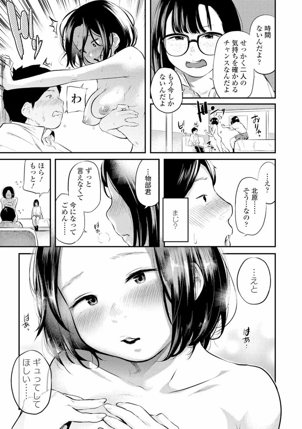 べろまん Page.44