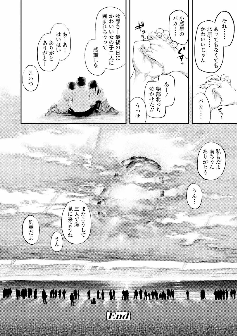 べろまん Page.55