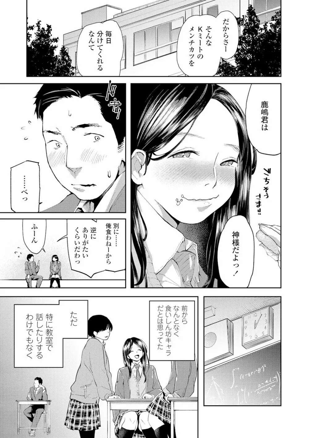 べろまん Page.60