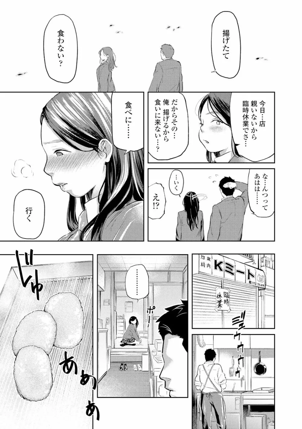 べろまん Page.62