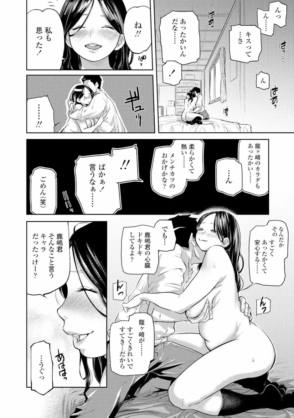 べろまん Page.67