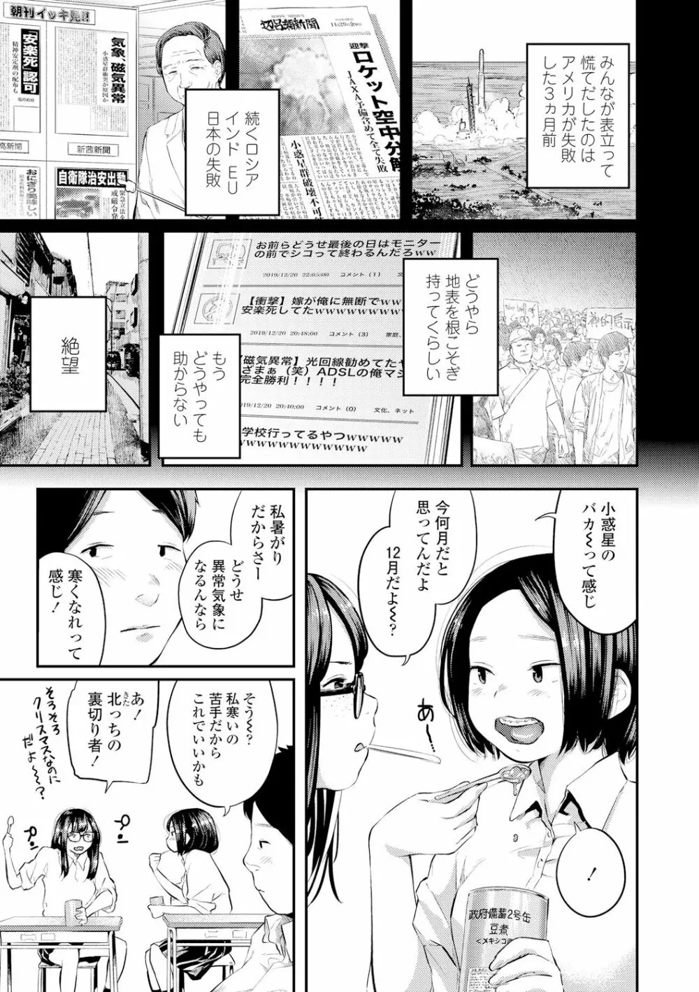 べろまん Page.8