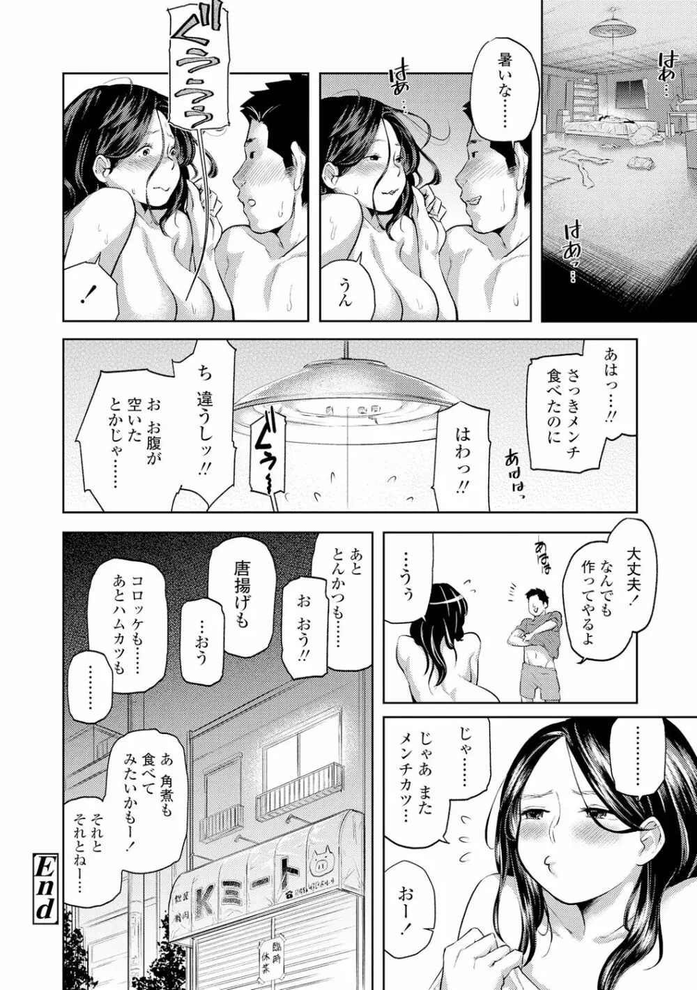 べろまん Page.81