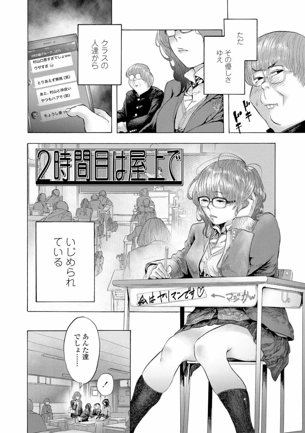 べろまん Page.85